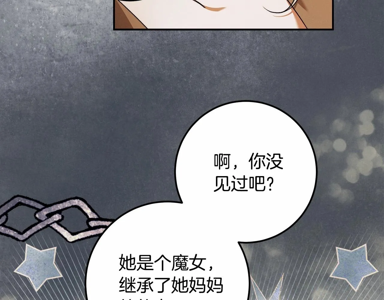 第32话 没有讨厌的理由 第40页