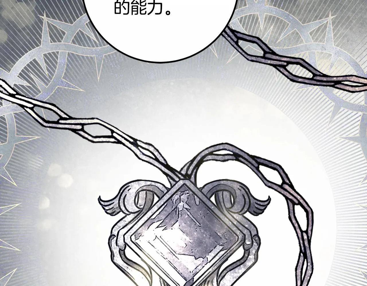 第32话 没有讨厌的理由 第41页