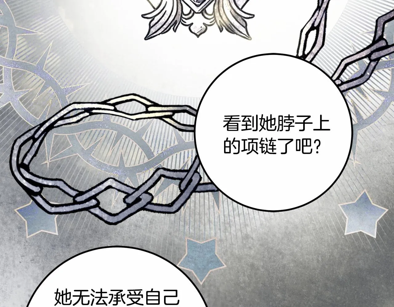 第32话 没有讨厌的理由 第42页