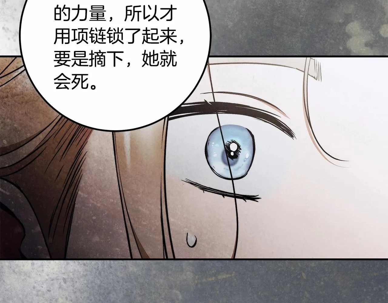 第32话 没有讨厌的理由 第43页
