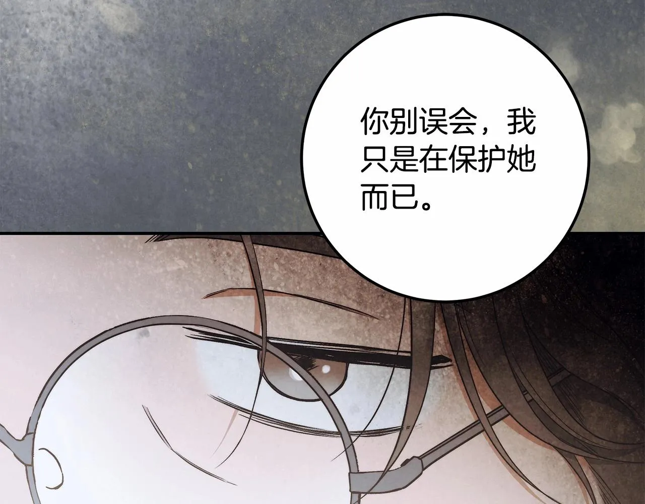 第32话 没有讨厌的理由 第44页