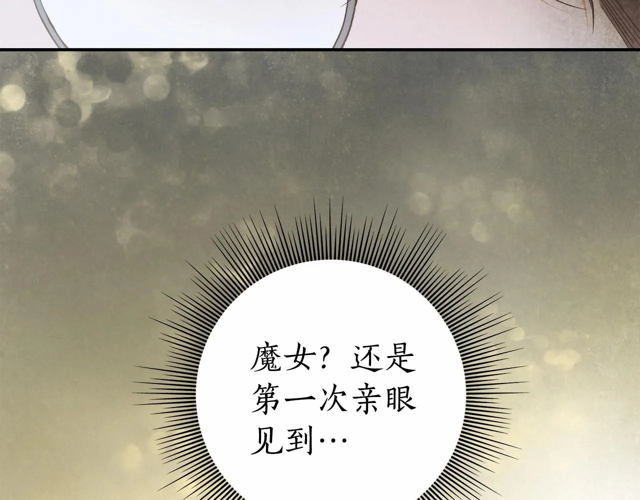 第32话 没有讨厌的理由 第45页