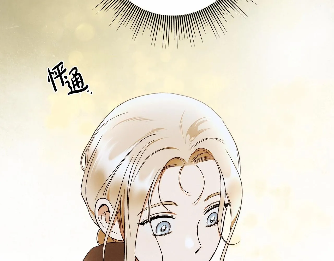 第32话 没有讨厌的理由 第46页