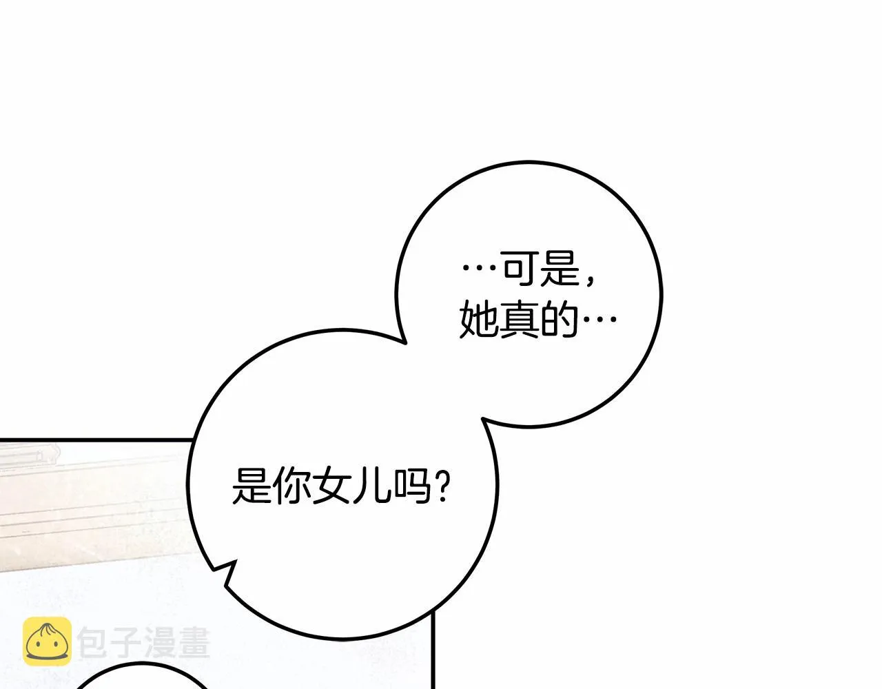 第32话 没有讨厌的理由 第48页