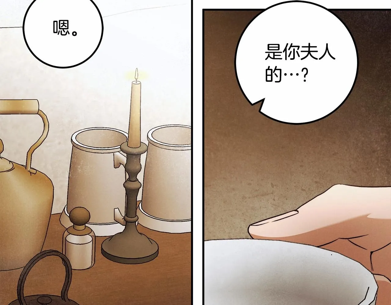第32话 没有讨厌的理由 第49页