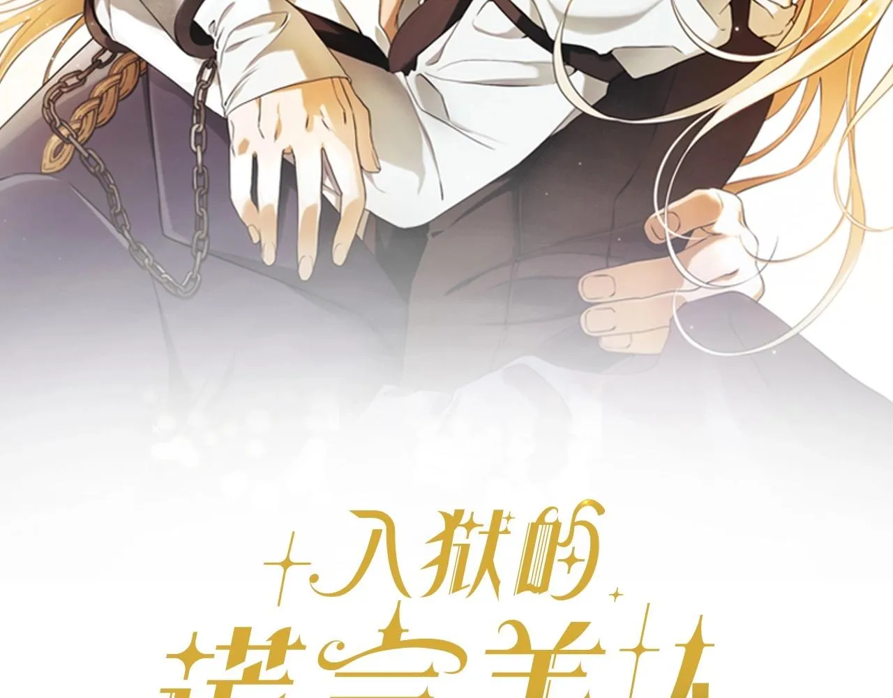 第32话 没有讨厌的理由 第57页
