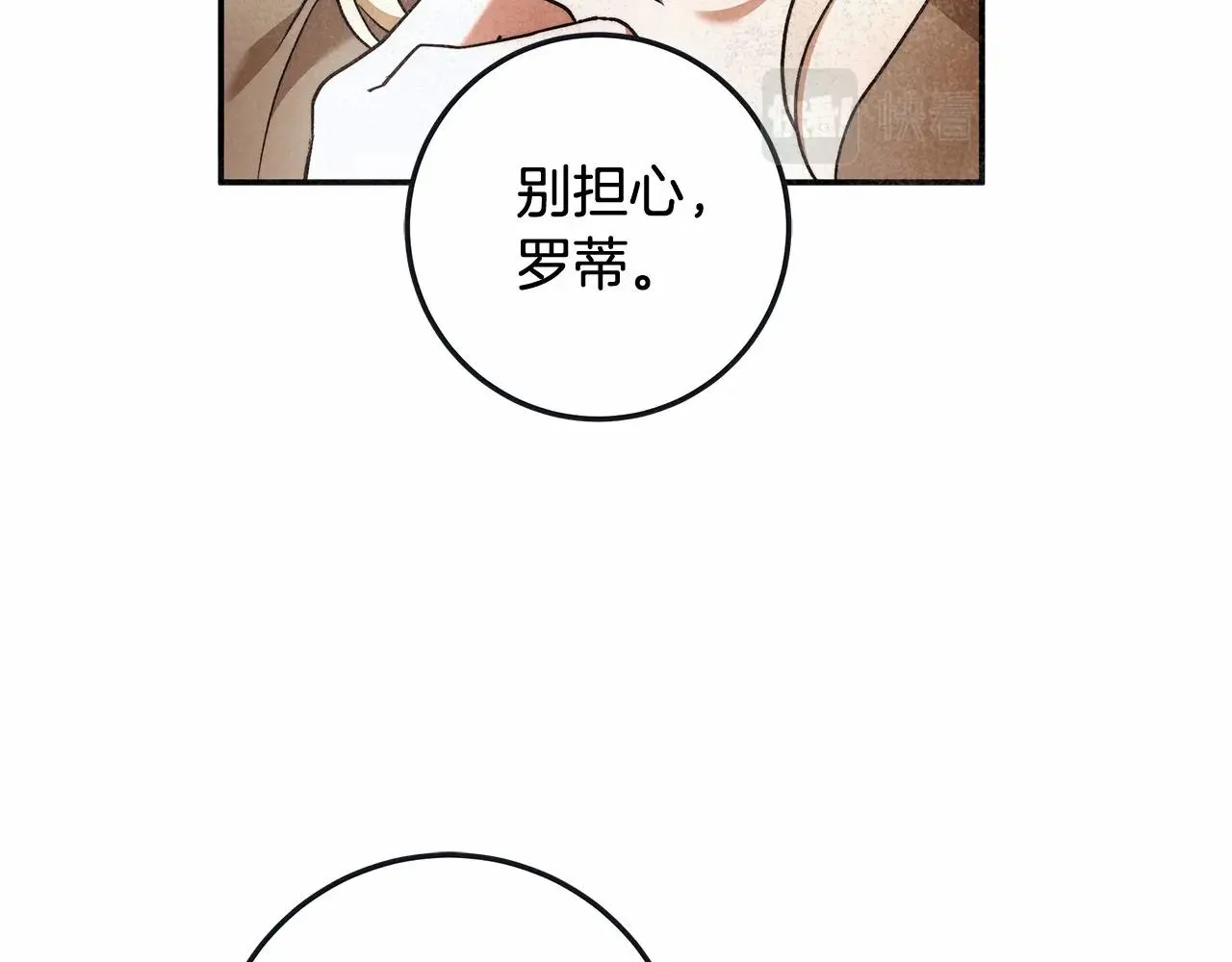 第32话 没有讨厌的理由 第62页