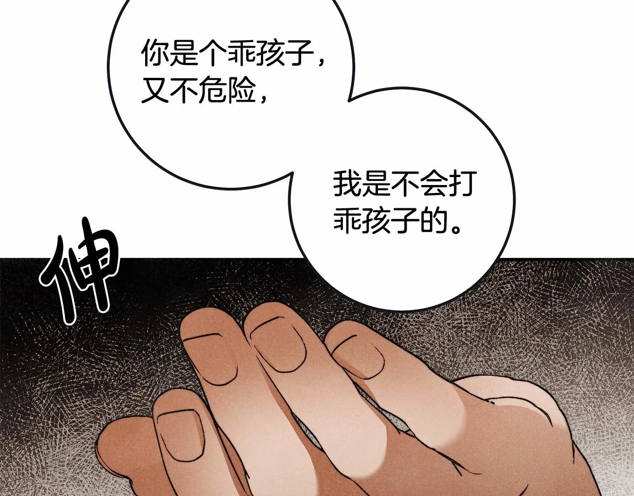 第32话 没有讨厌的理由 第63页