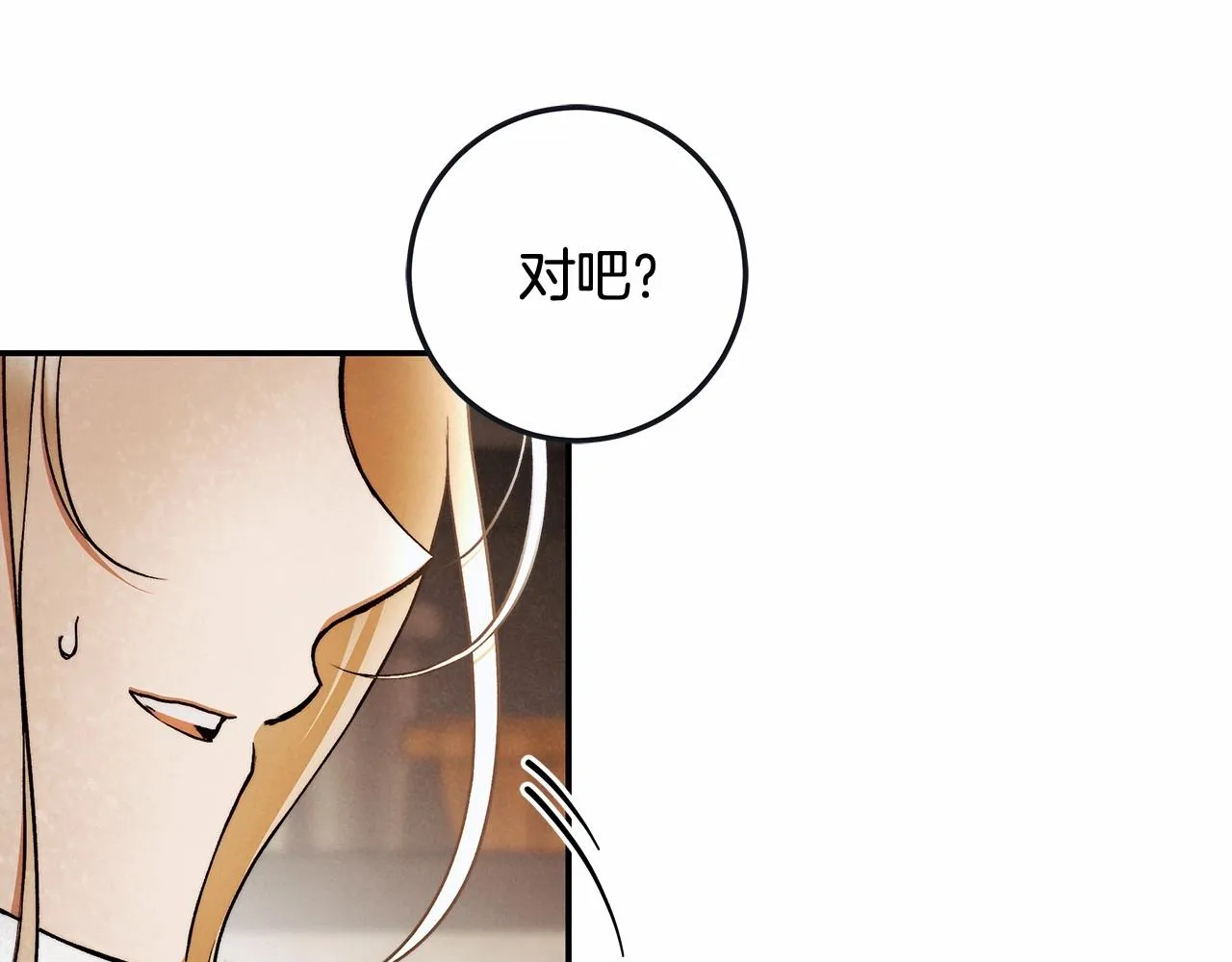第32话 没有讨厌的理由 第65页