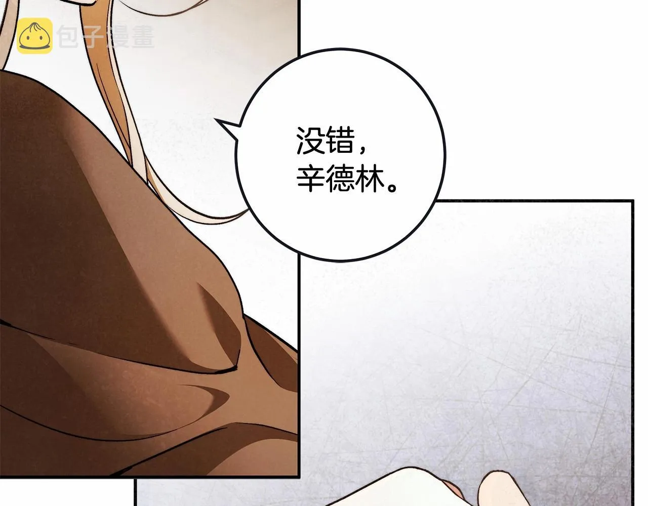 第32话 没有讨厌的理由 第66页