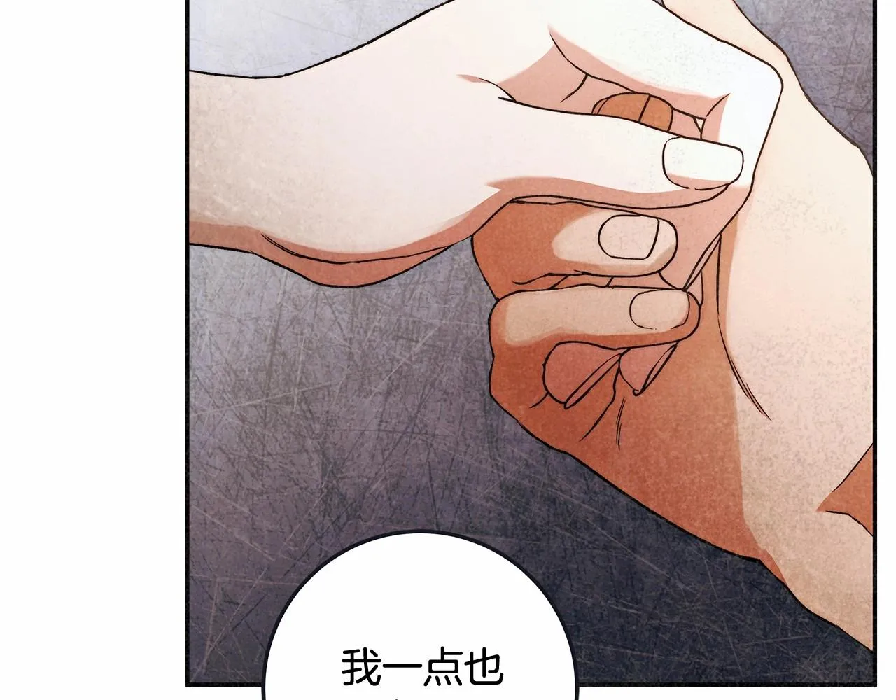 第32话 没有讨厌的理由 第67页