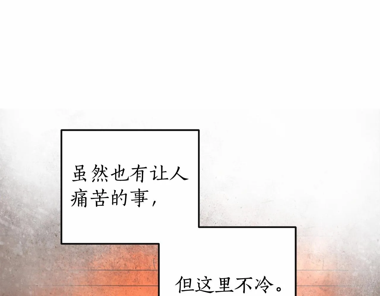 第32话 没有讨厌的理由 第76页