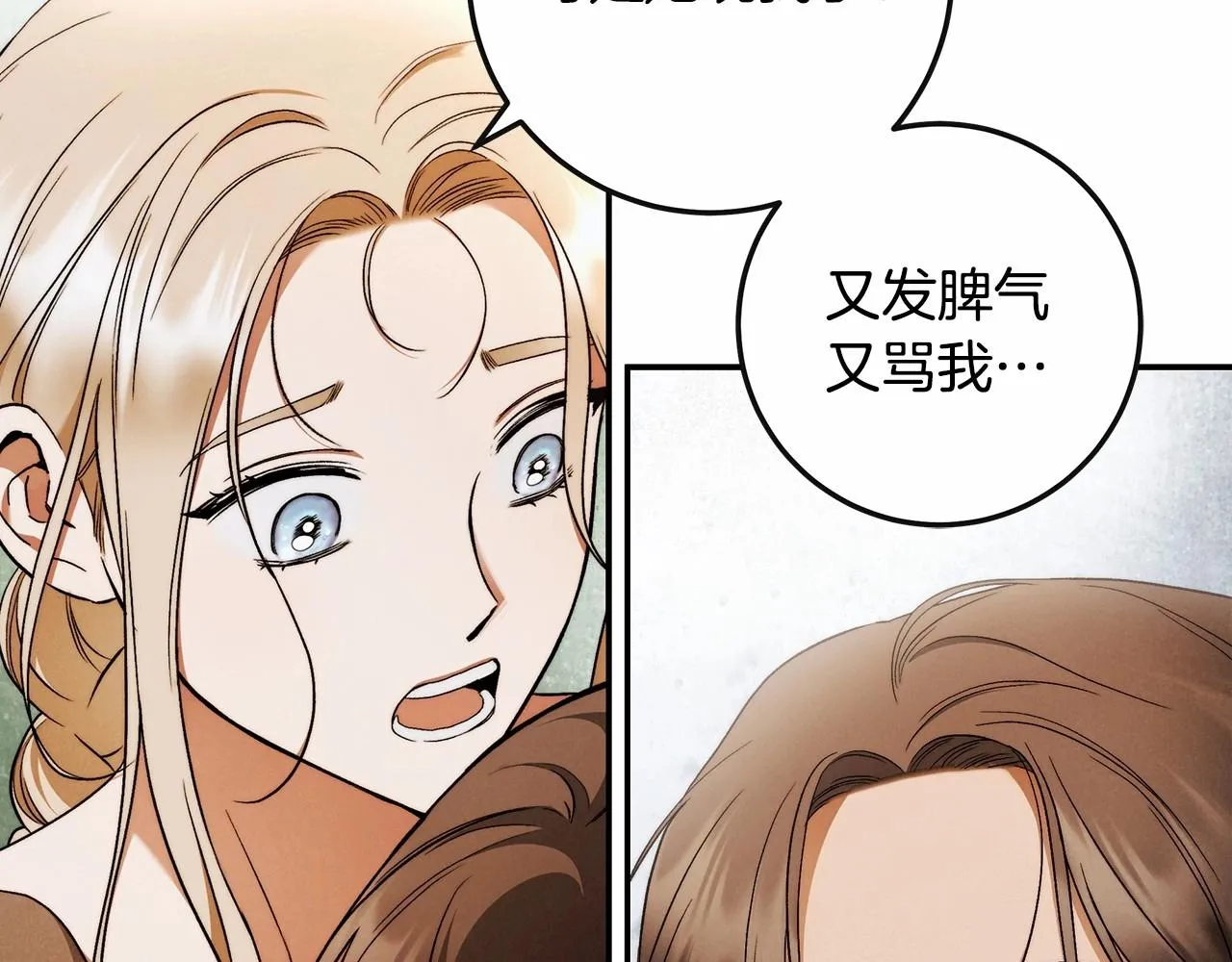 第32话 没有讨厌的理由 第82页