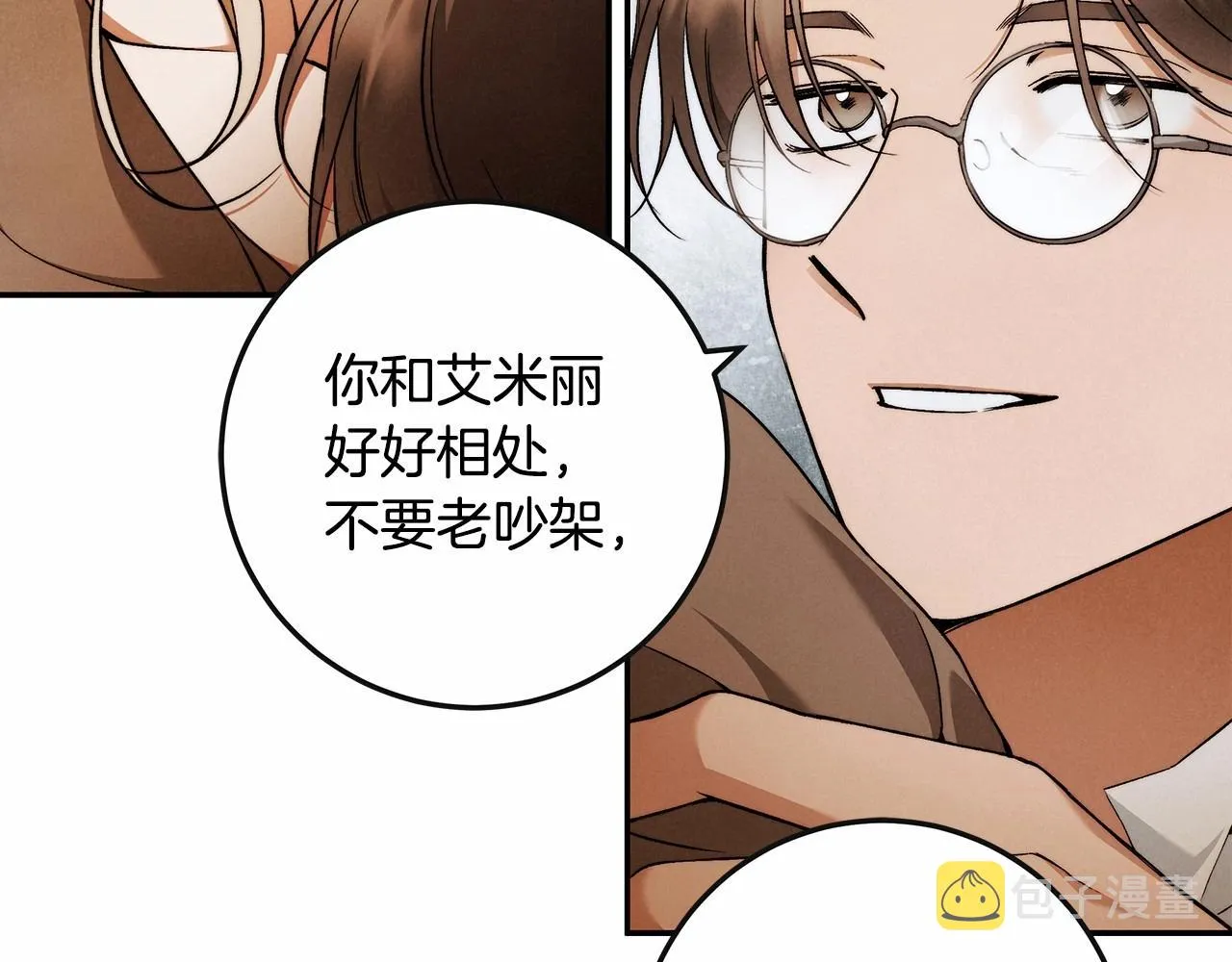 第32话 没有讨厌的理由 第83页
