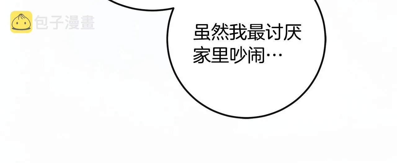 第32话 没有讨厌的理由 第85页