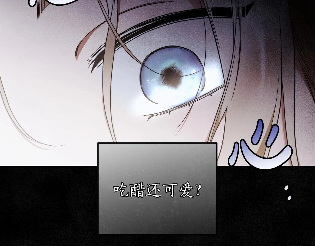 第32话 没有讨厌的理由 第89页