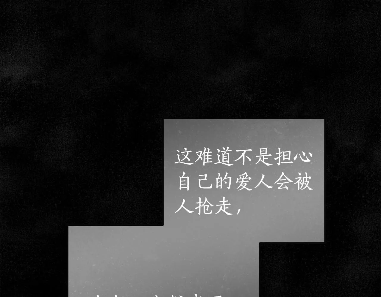 第32话 没有讨厌的理由 第90页