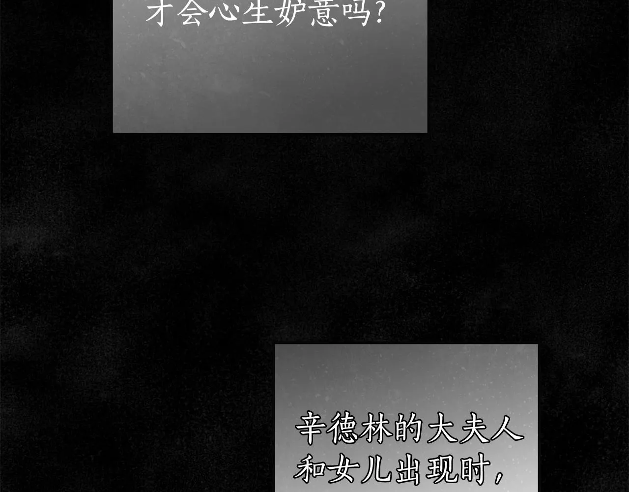 第32话 没有讨厌的理由 第91页