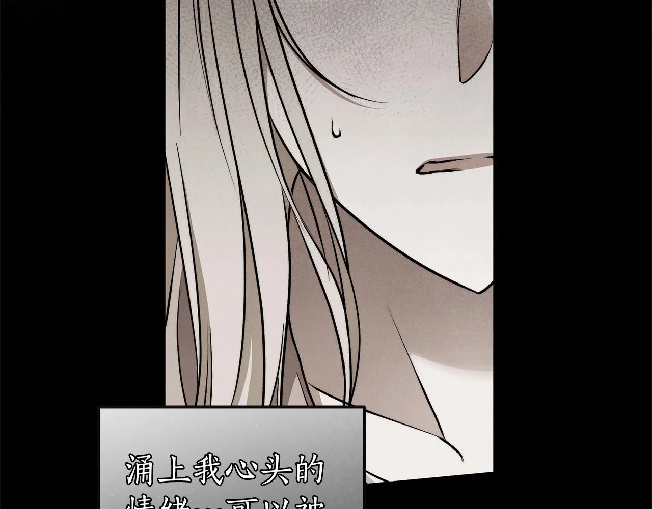 第32话 没有讨厌的理由 第93页