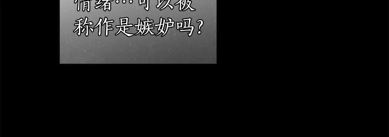 第32话 没有讨厌的理由 第94页