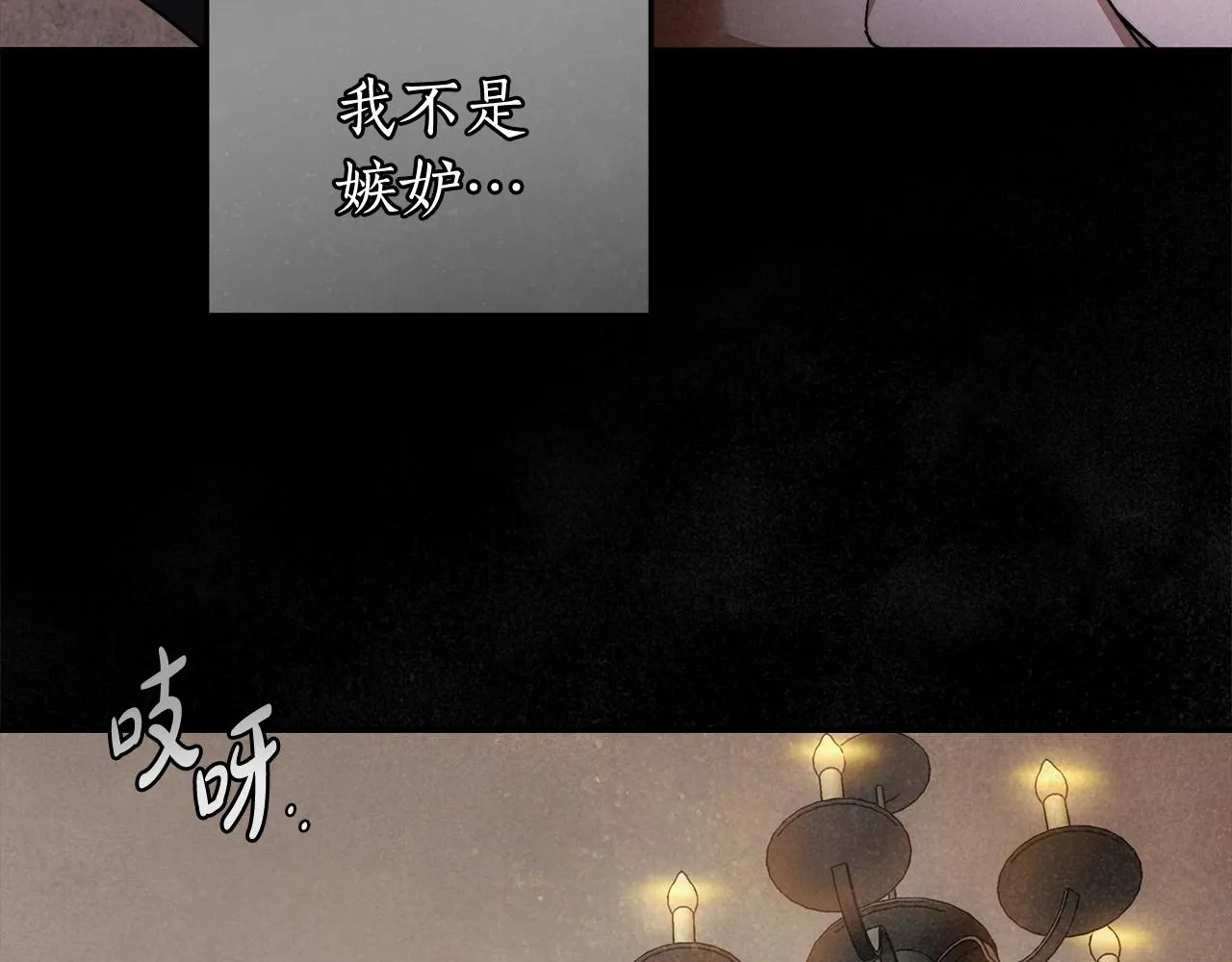 第32话 没有讨厌的理由 第96页