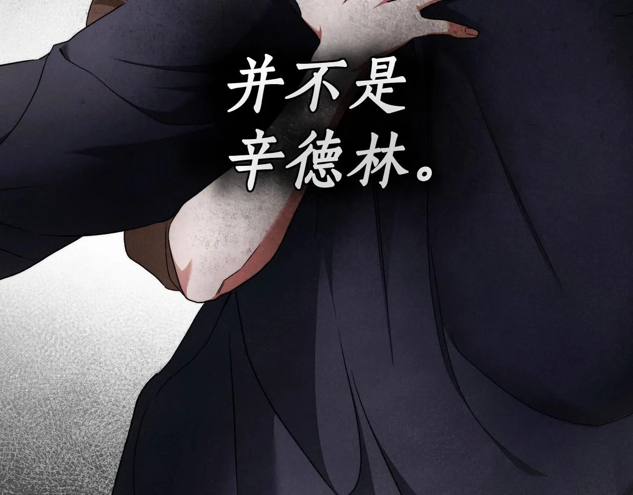 第32话 没有讨厌的理由 第100页