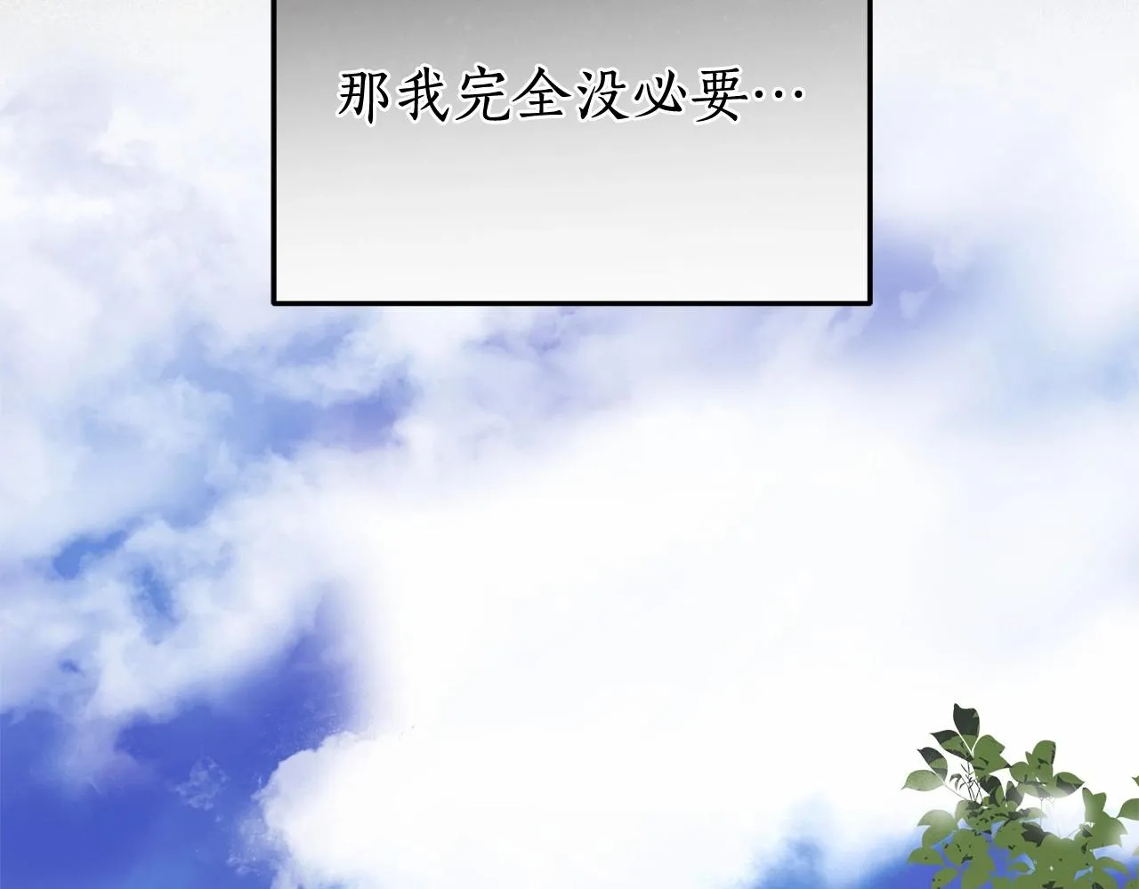 第32话 没有讨厌的理由 第103页