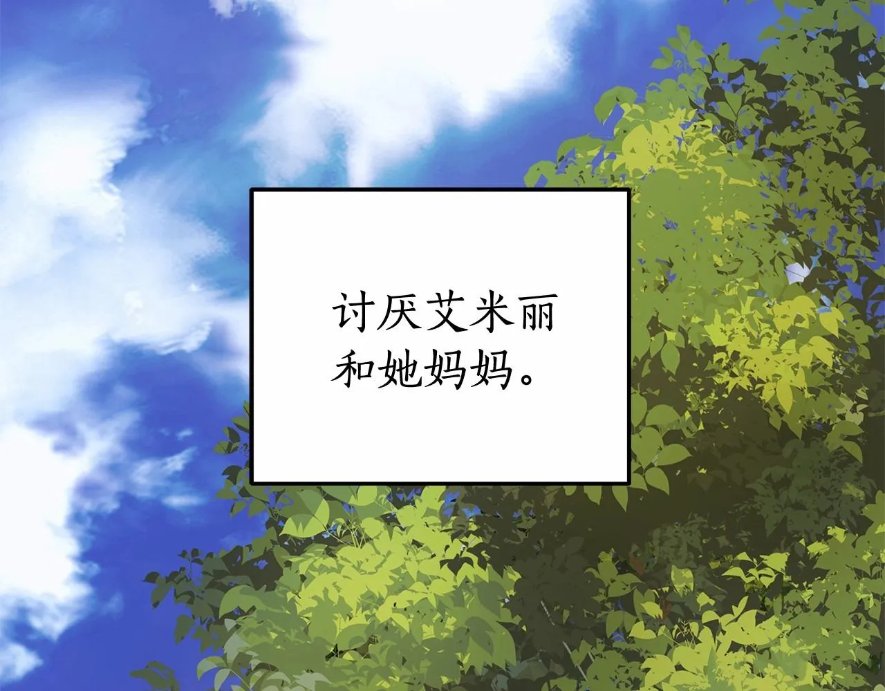 第32话 没有讨厌的理由 第104页