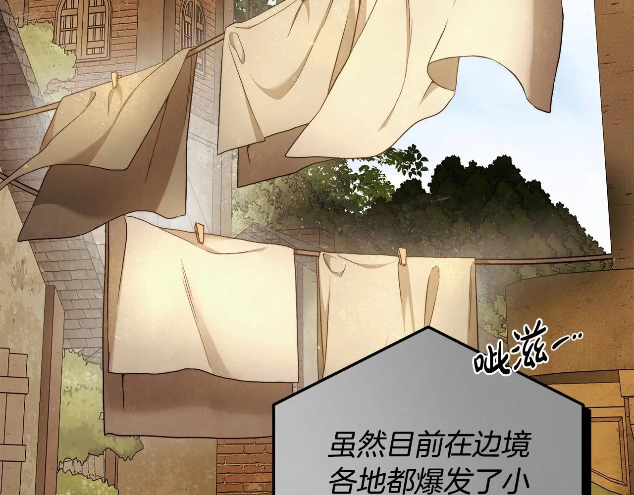 第32话 没有讨厌的理由 第108页