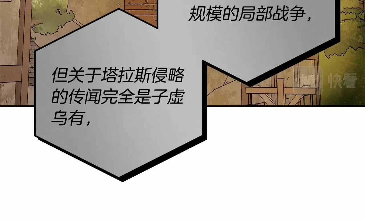 第32话 没有讨厌的理由 第109页