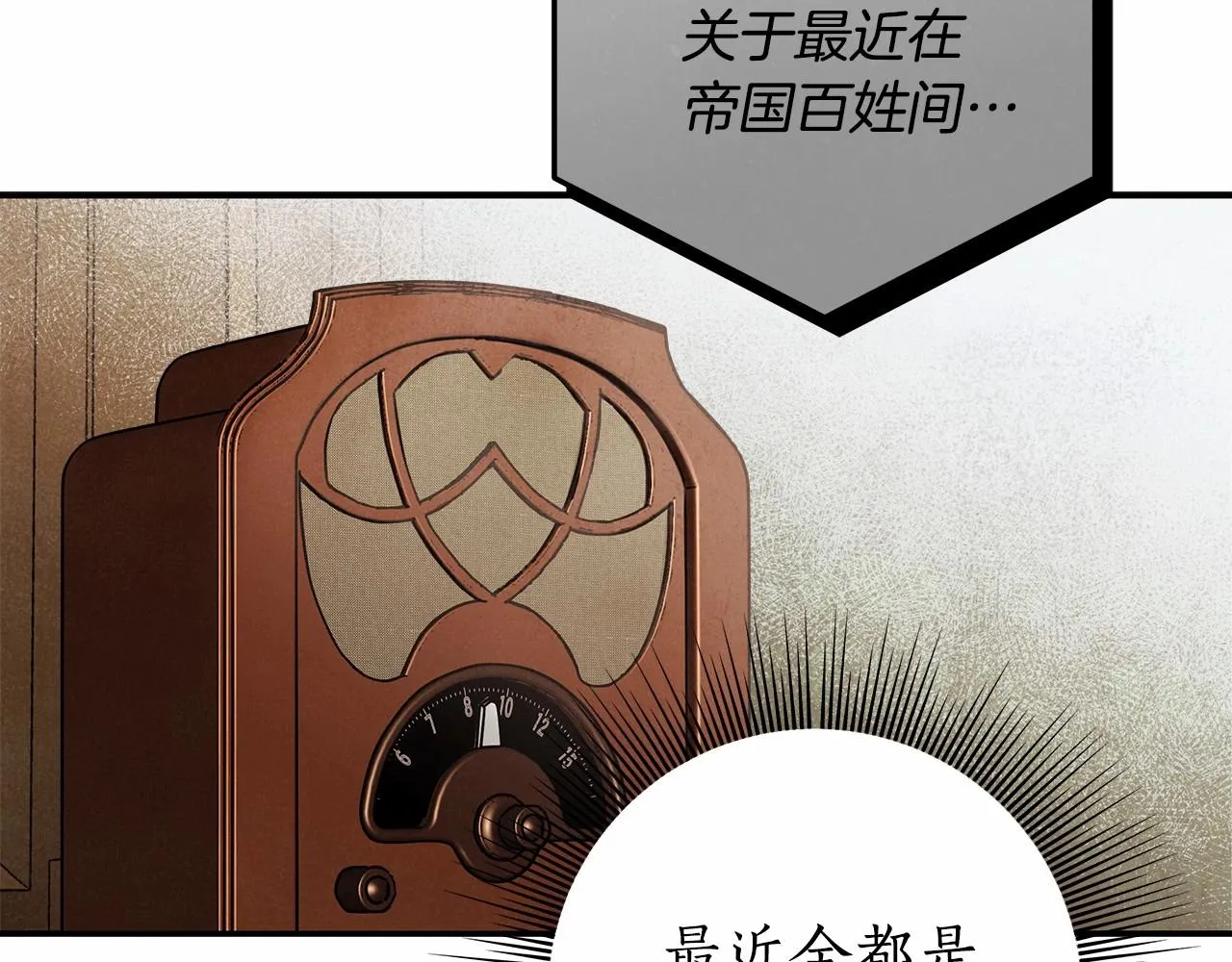 第32话 没有讨厌的理由 第111页