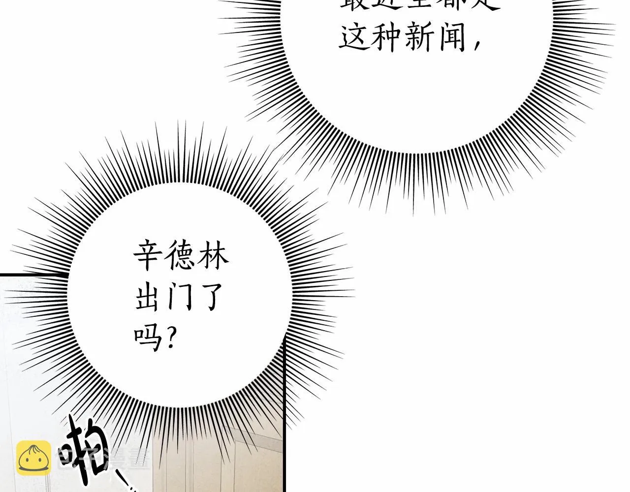 第32话 没有讨厌的理由 第112页