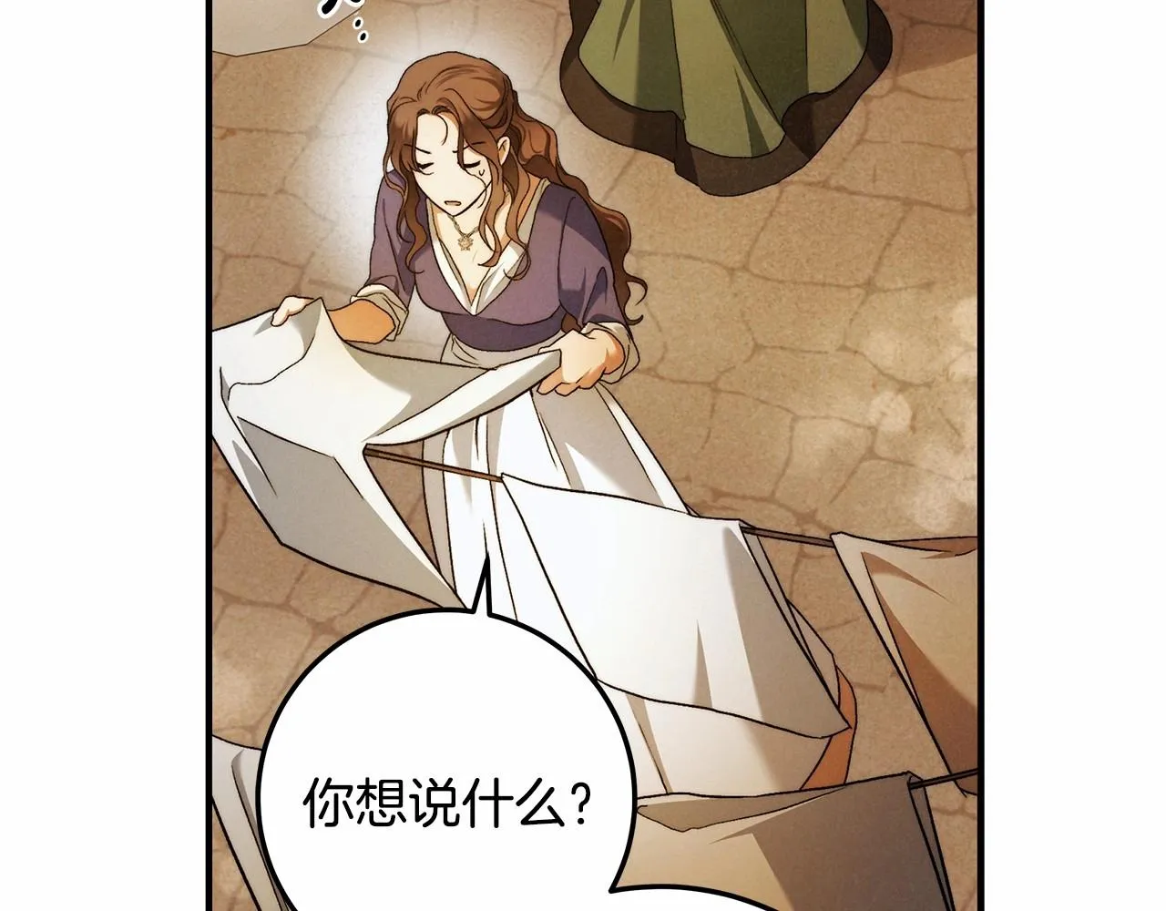 第32话 没有讨厌的理由 第122页