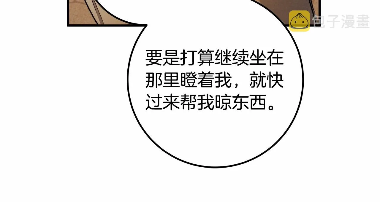 第32话 没有讨厌的理由 第123页