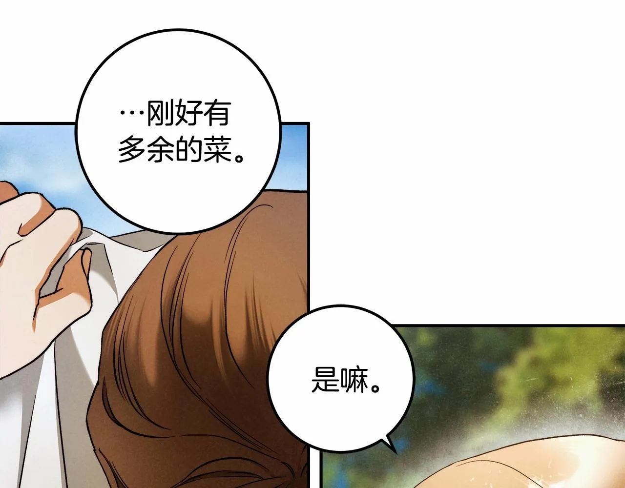 第32话 没有讨厌的理由 第126页