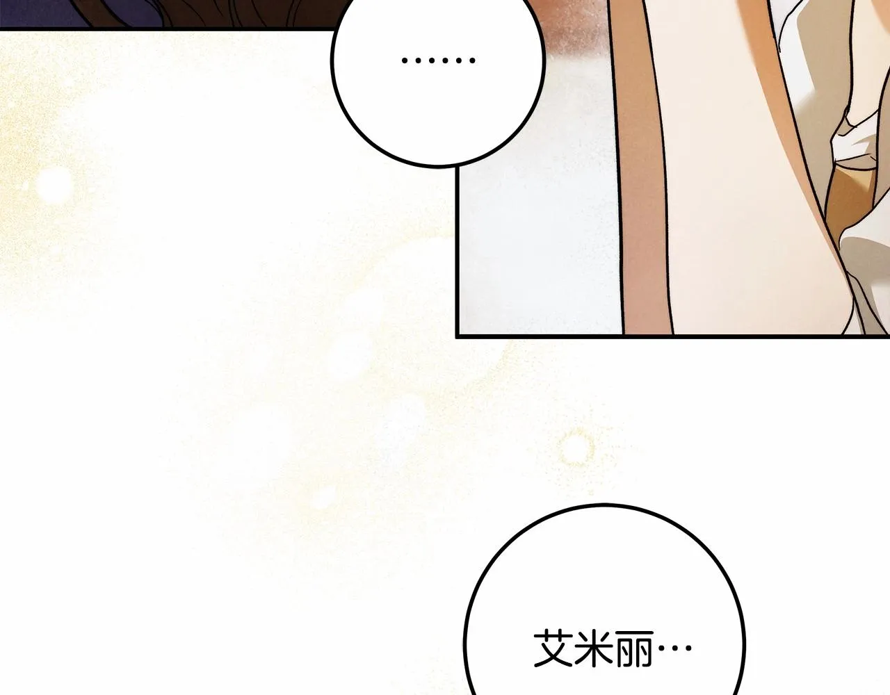 第32话 没有讨厌的理由 第128页