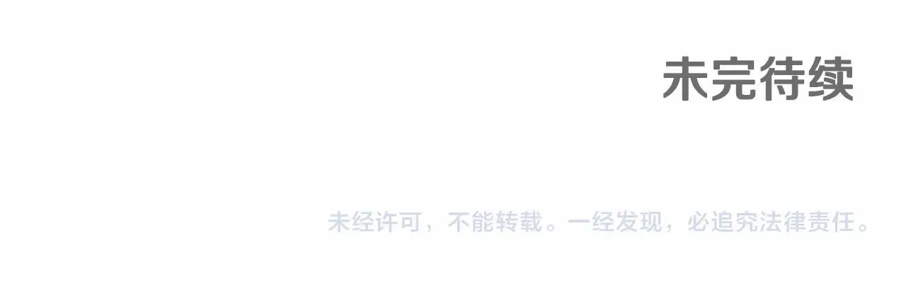 第32话 没有讨厌的理由 第133页