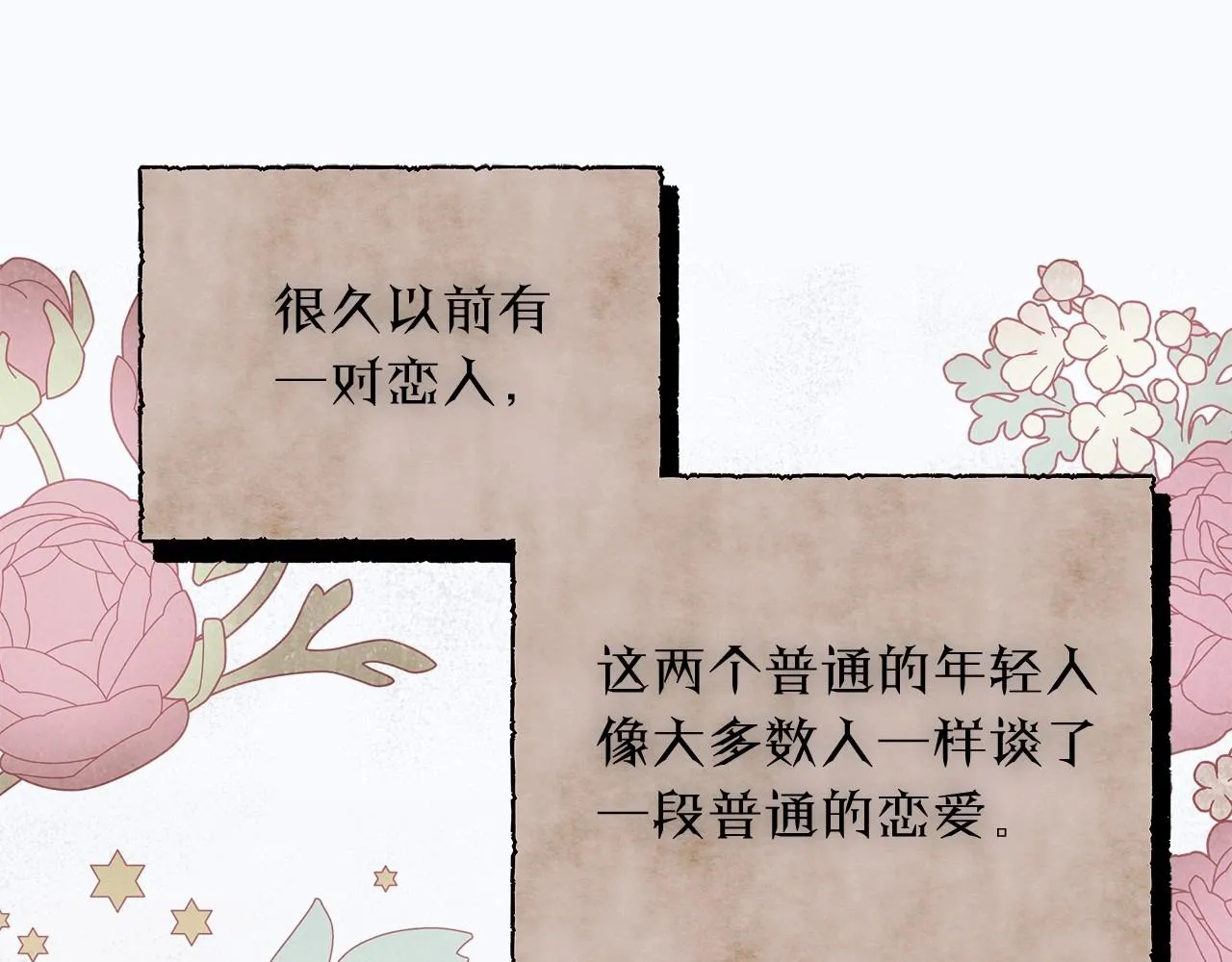 第31话 恶魔的项链 第1页