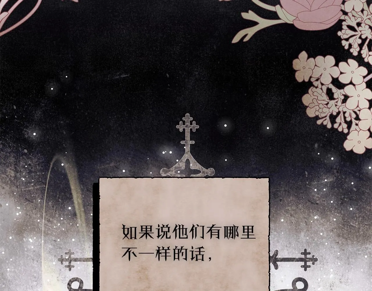 第31话 恶魔的项链 第4页