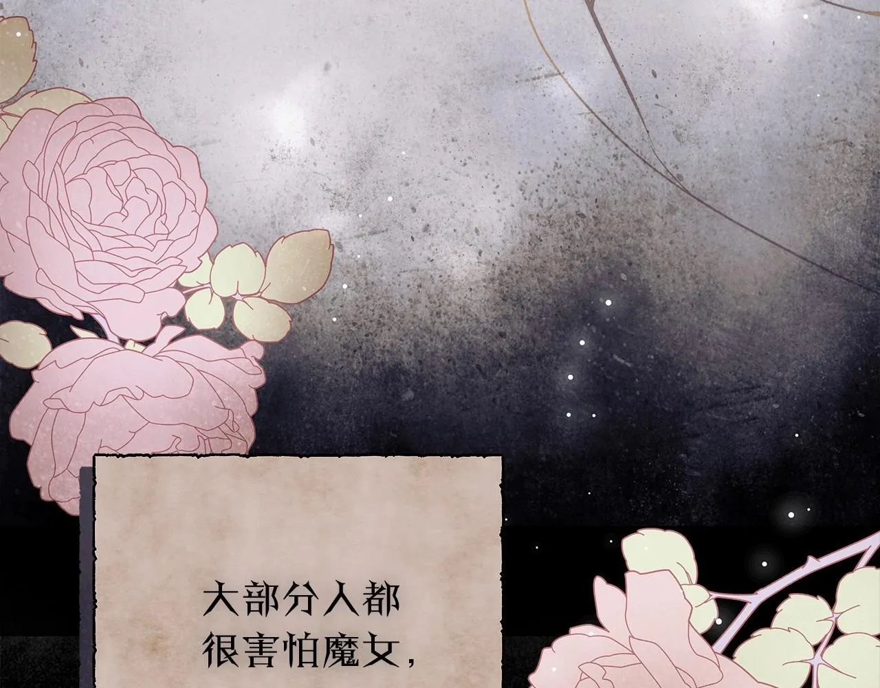 第31话 恶魔的项链 第7页