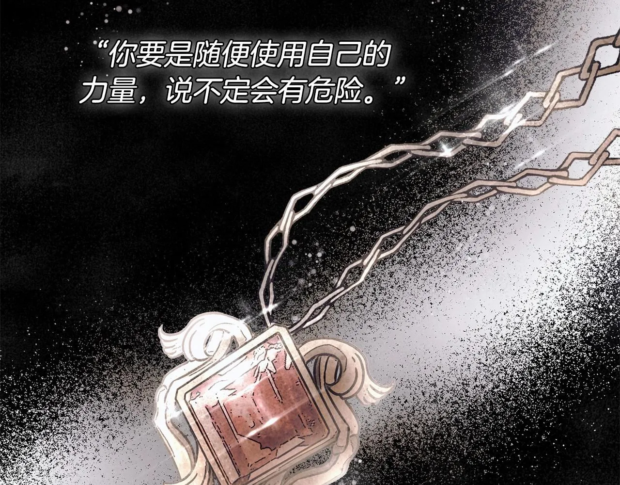 第31话 恶魔的项链 第12页