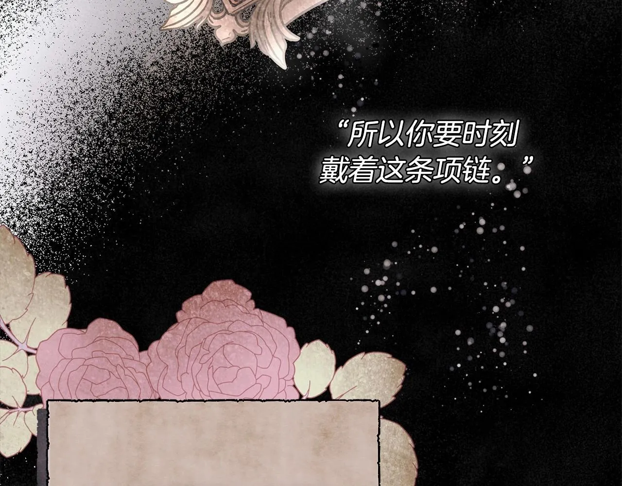 第31话 恶魔的项链 第13页
