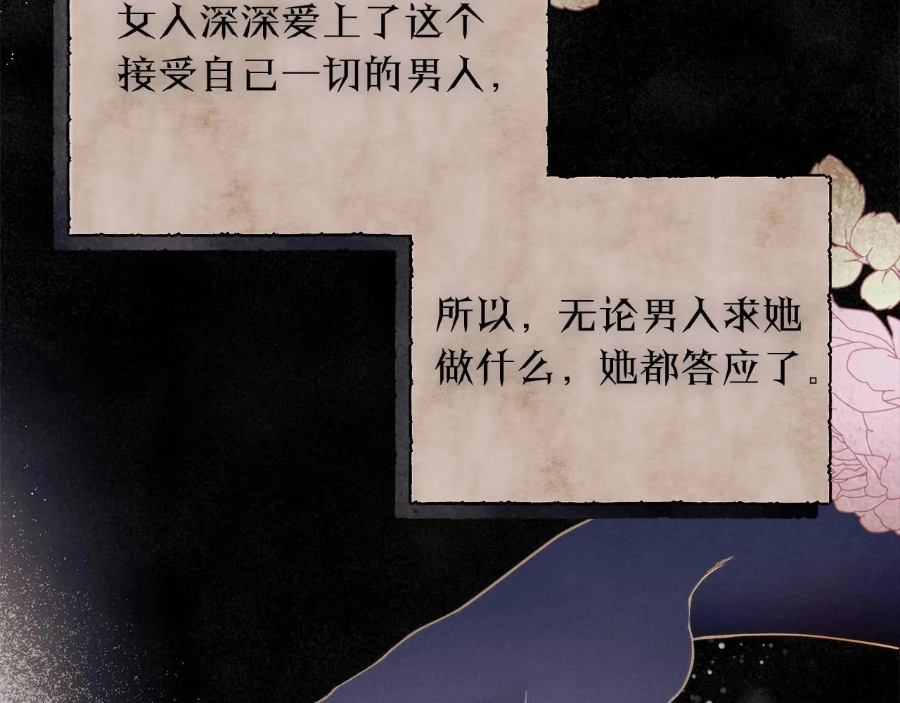 第31话 恶魔的项链 第14页