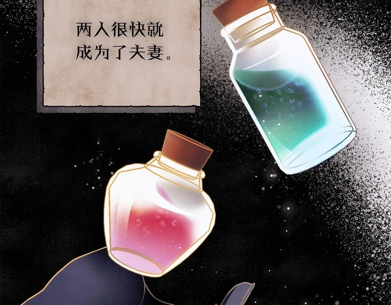 第31话 恶魔的项链 第16页