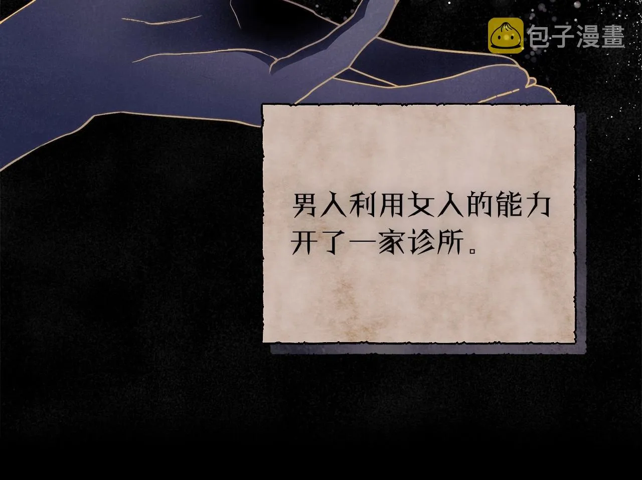 第31话 恶魔的项链 第17页