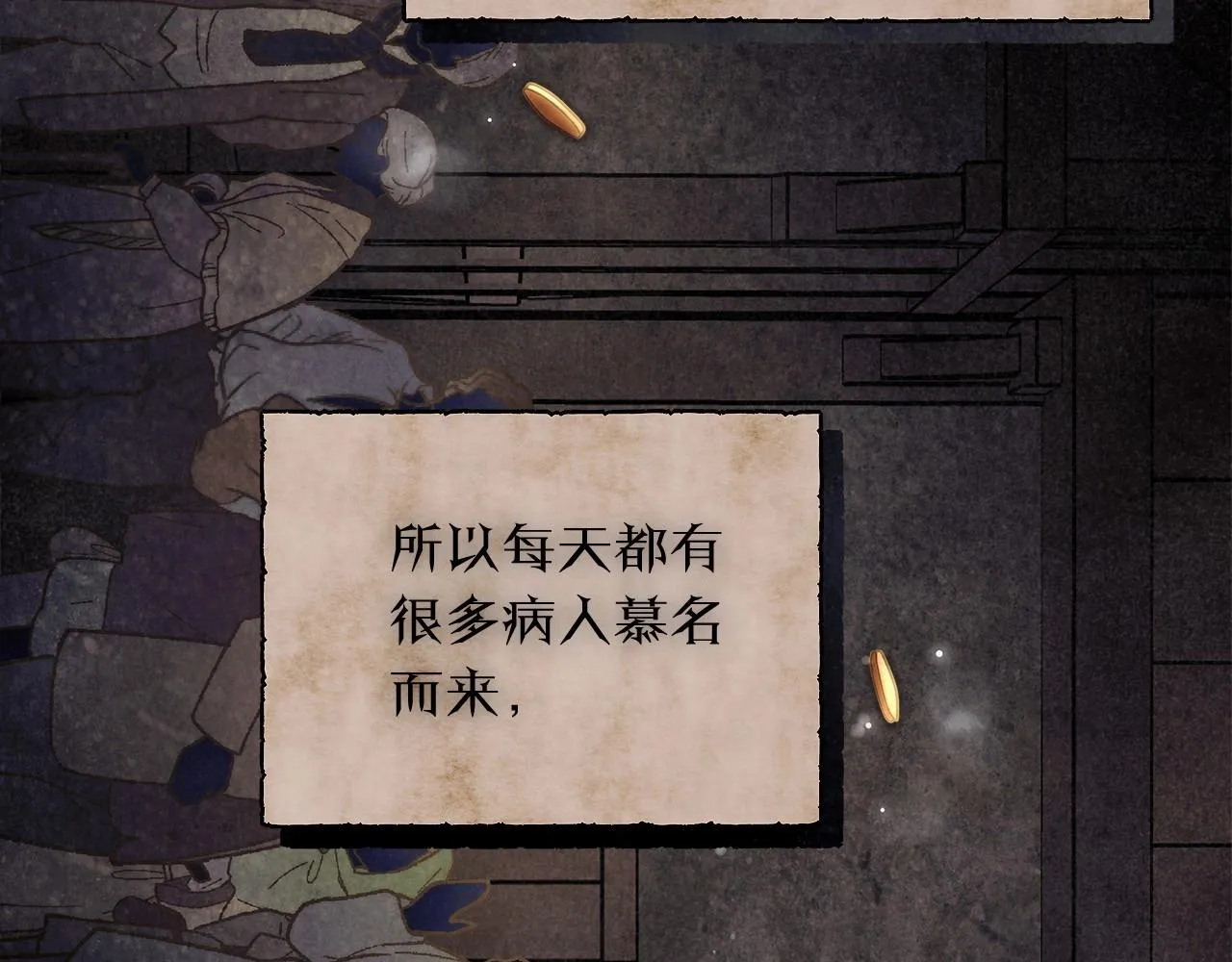 第31话 恶魔的项链 第20页