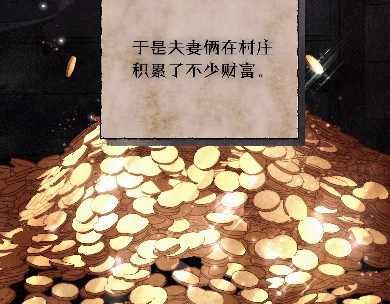 第31话 恶魔的项链 第22页