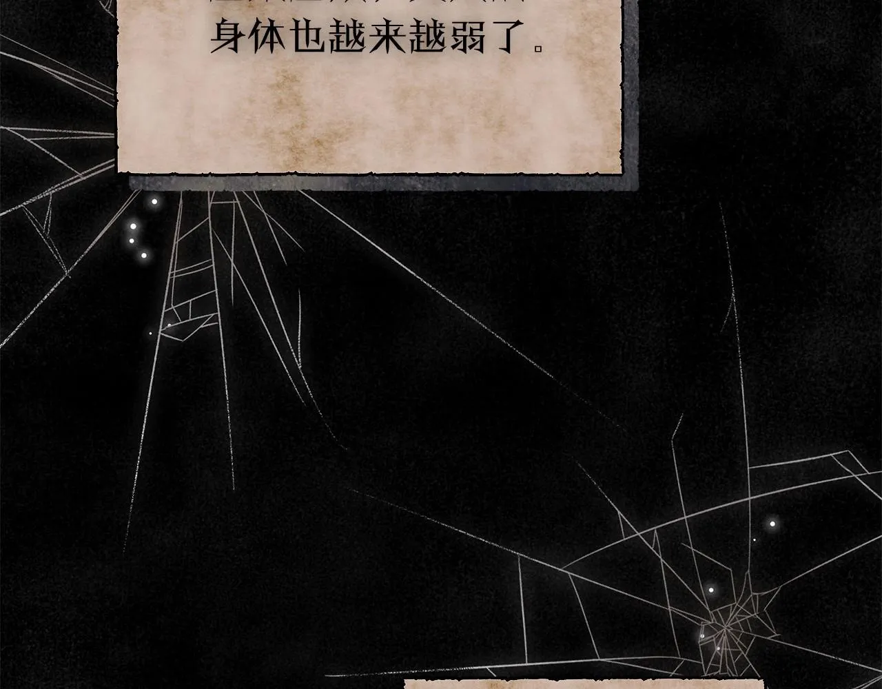 第31话 恶魔的项链 第24页