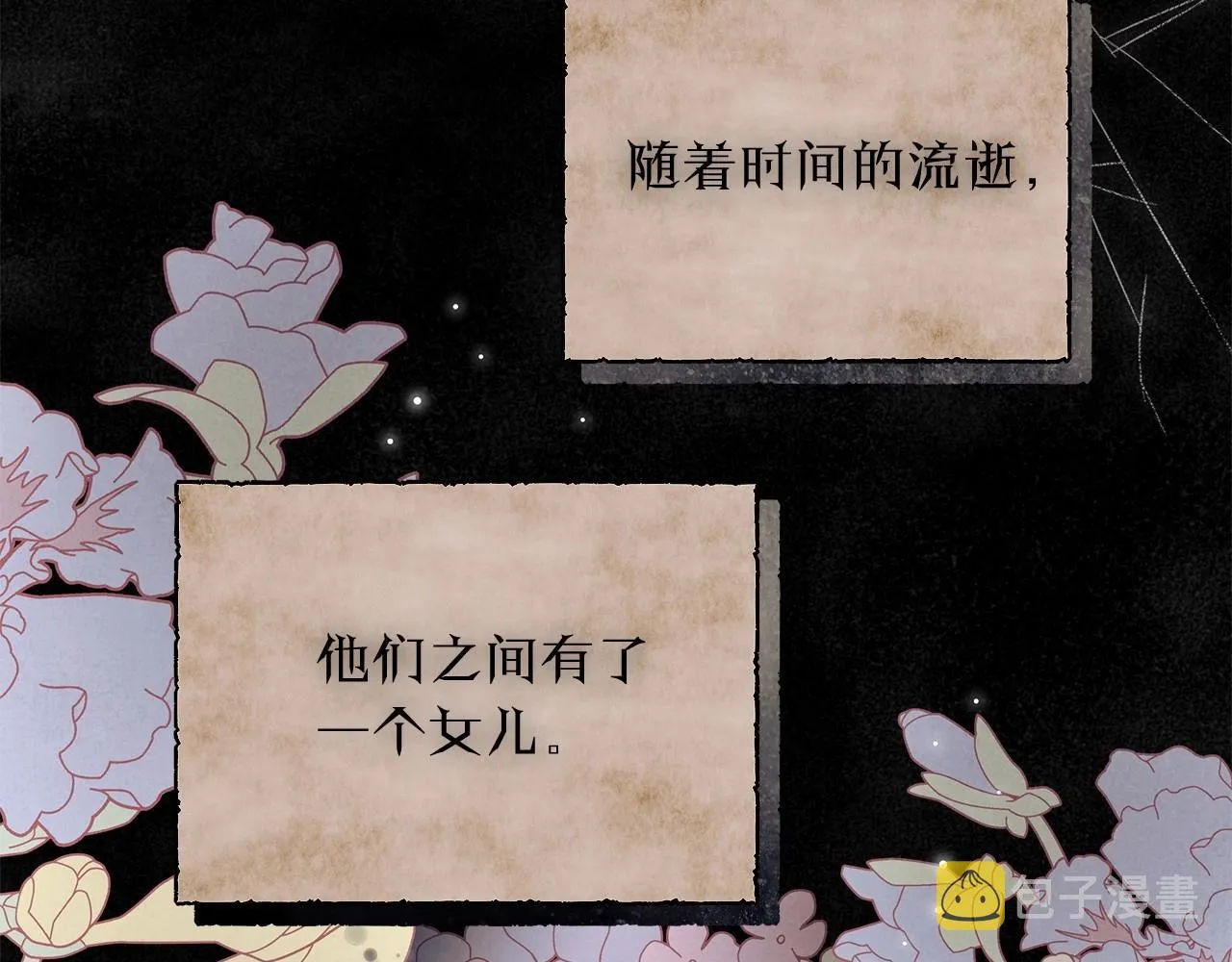 第31话 恶魔的项链 第25页