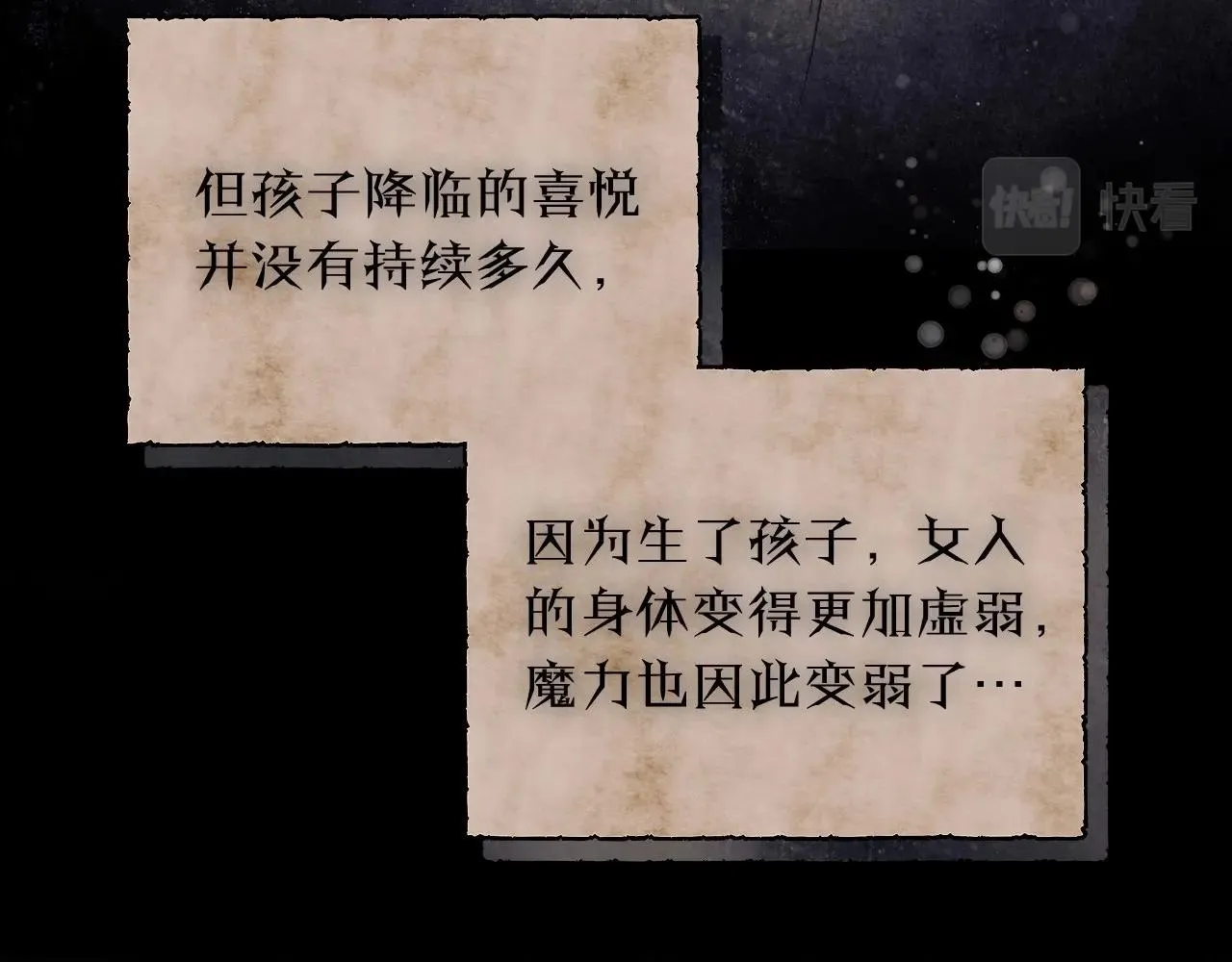 第31话 恶魔的项链 第28页